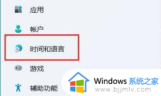 win11怎么修改时间_win11修改时间如何操作