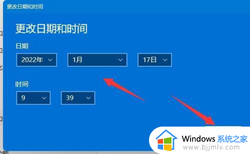 win11怎么修改时间_win11修改时间如何操作