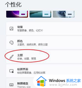 win11怎么在桌面显示此电脑_win11在桌面显示我的电脑方法