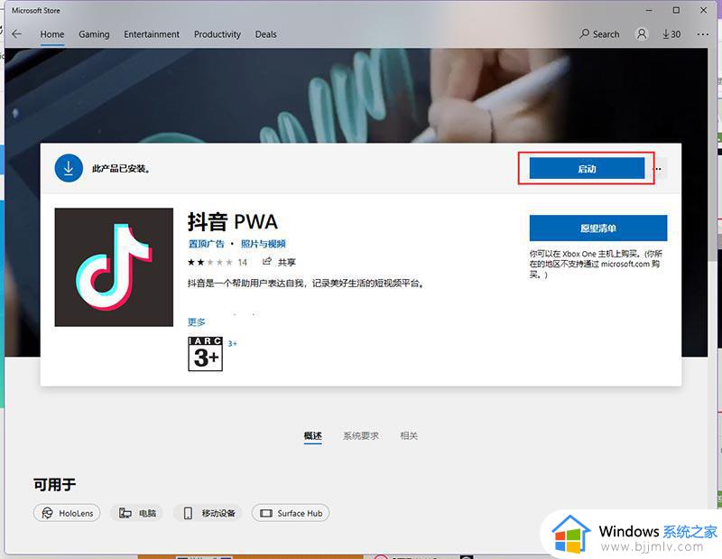 win11怎么直接安装apk_win11如何安装apk文件