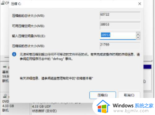 win11怎么重新分盘_win11重新分盘怎么弄