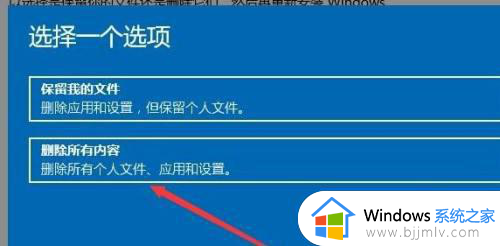 win11怎么装回win10_win11系统怎么恢复成win10