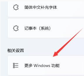 win11怎么装虚拟机_win11装虚拟机教程