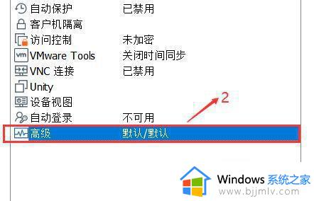 win11电脑打开虚拟机蓝屏怎么办_win11一开虚拟机就蓝屏解决方法