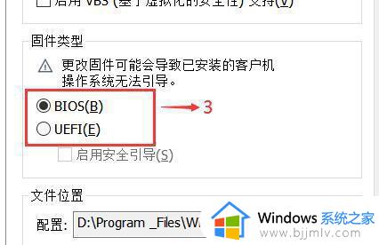 win11电脑打开虚拟机蓝屏怎么办_win11一开虚拟机就蓝屏解决方法