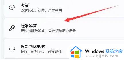 win11电脑不显示wifi网络怎么办_win11电脑显示不出wifi列表解决方法