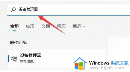 win11电脑不显示wifi网络怎么办_win11电脑显示不出wifi列表解决方法