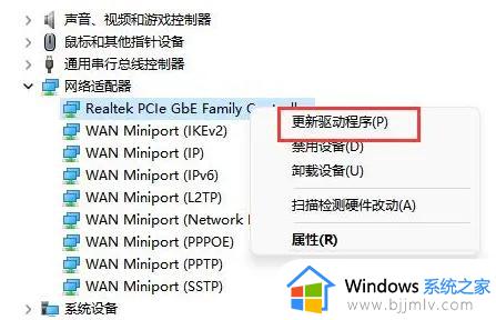 win11电脑不显示wifi网络怎么办_win11电脑显示不出wifi列表解决方法