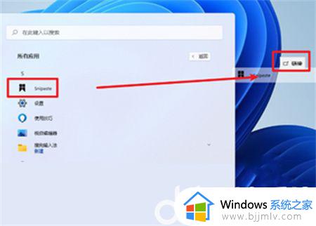 windows11如何把软件放到桌面_win11怎么将软件放到桌面
