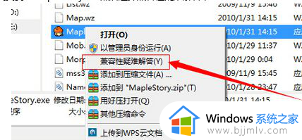 win10冒险岛无法运行怎么办 win10冒险岛无法正常运行修复方法