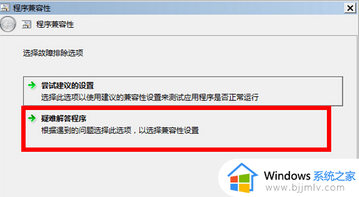 win10冒险岛无法运行怎么办_win10冒险岛无法正常运行修复方法