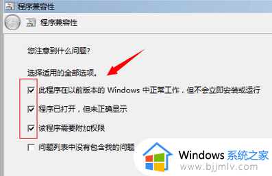 win10冒险岛无法运行怎么办_win10冒险岛无法正常运行修复方法