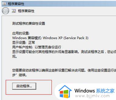 win10冒险岛无法运行怎么办_win10冒险岛无法正常运行修复方法