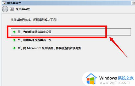 win10冒险岛无法运行怎么办_win10冒险岛无法正常运行修复方法