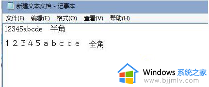windows输入法全角半角切换怎么操作_windows输入法全角半角切换快捷键是什么