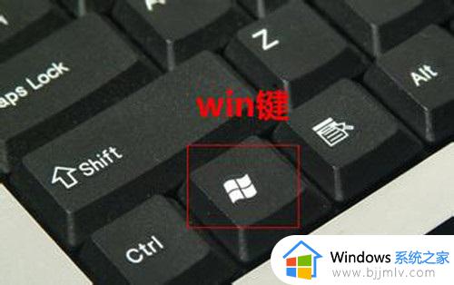 windows是哪个键子_windows键有什么用