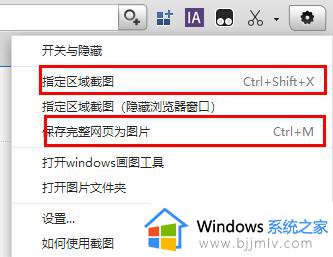 window截图快捷键怎么使用_window截图快捷键ctrl加什么