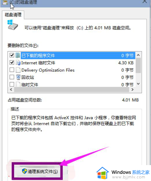 windowc盘清理怎么操作_win10c盘清理最有效方法