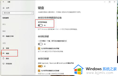 windows软键盘怎么调出来_window软键盘在哪里