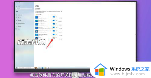 windows设置开机启动程序方法_windows如何设置开机启动程序