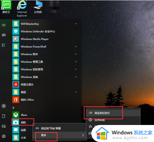 windows摄像头在哪里打开_windows的摄像头怎么打开