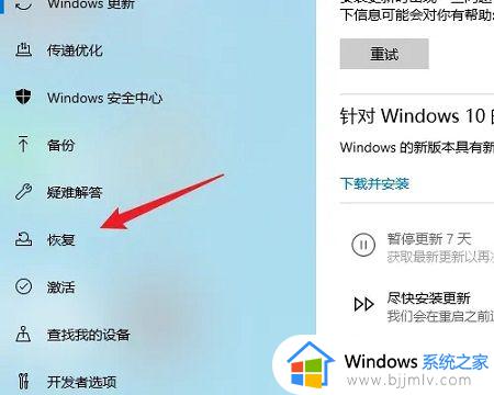 windows不小心更新了系统怎么复原原来的_windows升级后如何恢复原来的版本