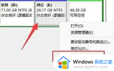 win11电脑磁盘怎么合并成一个盘_win11合并电脑磁盘分区设置方法