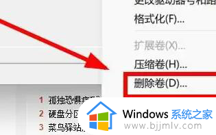 win11电脑磁盘怎么合并成一个盘_win11合并电脑磁盘分区设置方法