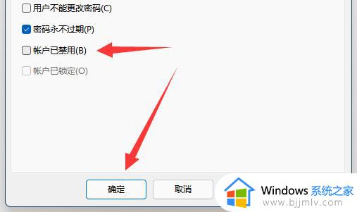 win11电脑账号被锁定了怎么解锁_win11用户被禁用如何恢复