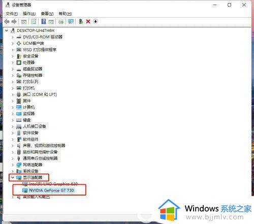 windows11如何查看显卡类型_win11系统查看显卡信息的方法