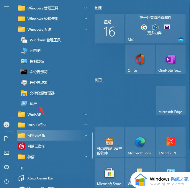 win10老是自动下载垃圾软件怎么办 win10一直自动下载垃圾软件解决方案