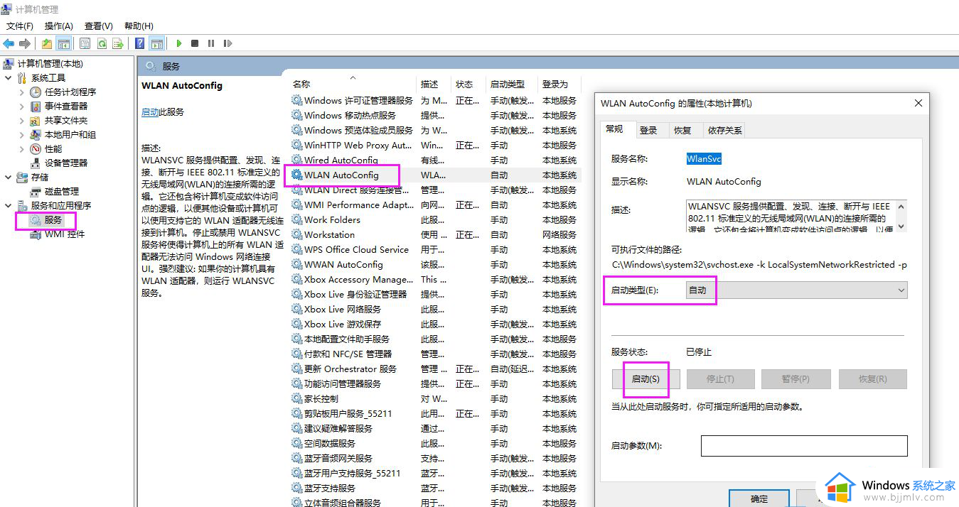 windows没有wifi选项怎么办_window没有无线网连接选项如何解决