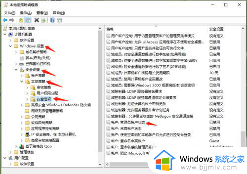 windows开启管理员权限在哪_windows如何设置管理员权限