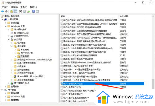 windows开启管理员权限在哪_windows如何设置管理员权限