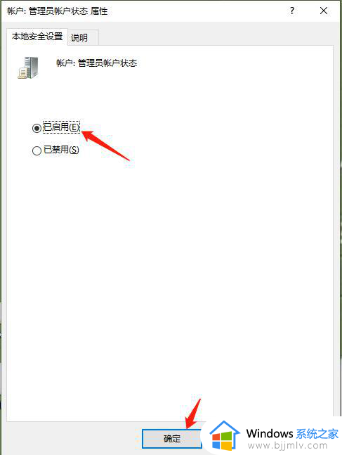 windows开启管理员权限在哪_windows如何设置管理员权限