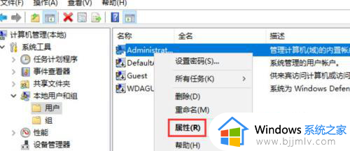 windows默认管理员账户怎么登录_windows如何默认管理员登录