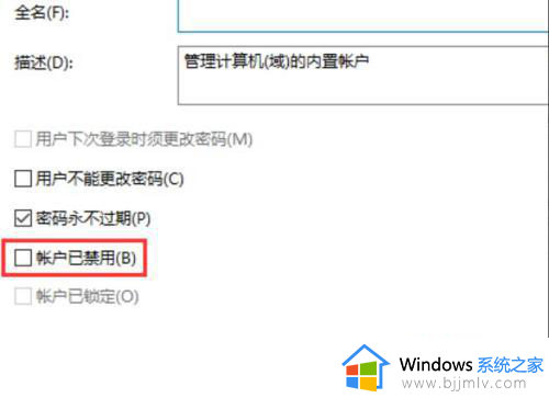 windows默认管理员账户怎么登录_windows如何默认管理员登录