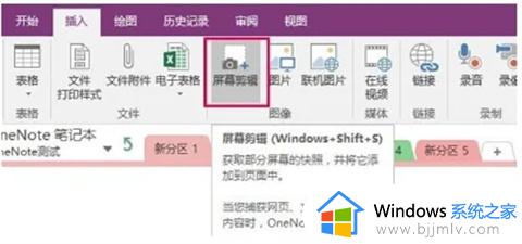 windows局部截图快捷键是哪个 windows部分截屏怎么操作