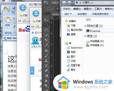 windows7切换窗口快捷键是哪个_windows7多个窗口切换快捷键方法