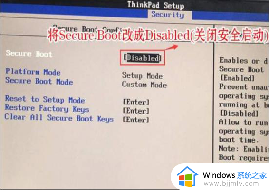 联想thinkpad怎么进入u盘启动_联想thinkpad笔记本u盘启动项怎么进入