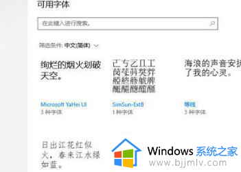 windows字体大小怎么设置_windows电脑显示屏字体大小在哪调整