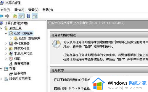 window计划任务怎么查看_window如何打开计划任务