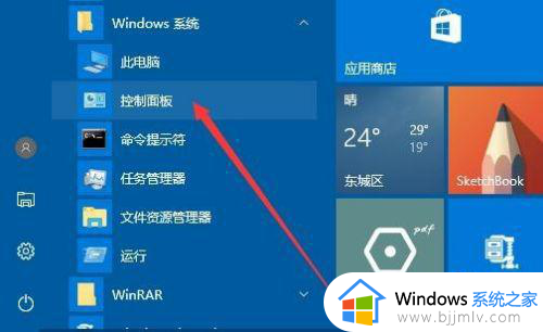 window计划任务怎么查看_window如何打开计划任务