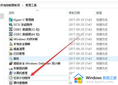 window计划任务怎么查看_window如何打开计划任务