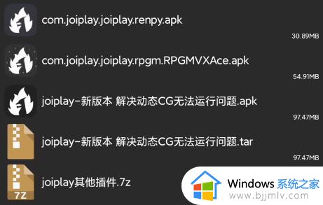 joiplay模拟器打开游戏显示不支持此游戏类型如何解决