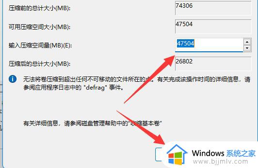 win11电脑分盘怎么合并回来_win11硬盘分区重新合并设置方法