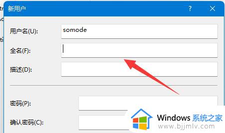 windows11如何创建新用户_win11电脑怎么新建用户