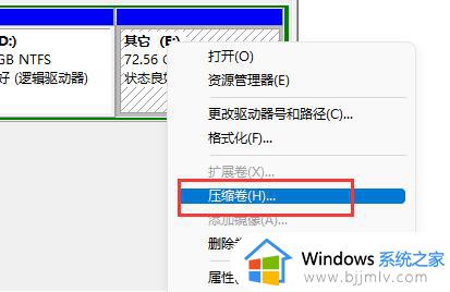windows11如何磁盘分区_windows11电脑分区教程