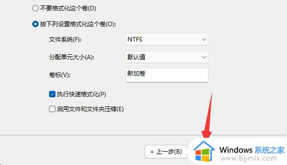 windows11如何磁盘分区_windows11电脑分区教程