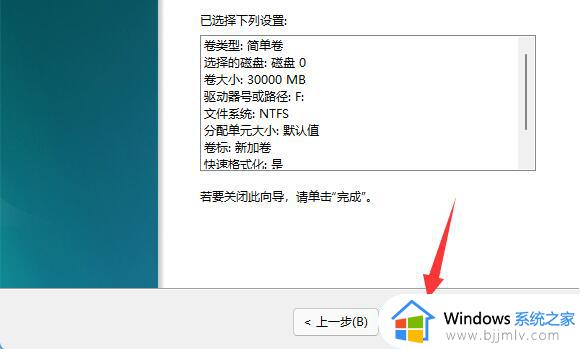 win11磁盘分区怎么弄_win11磁盘分区在哪设置